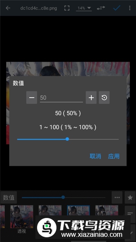 照片编辑器解锁专业版最新版截图5