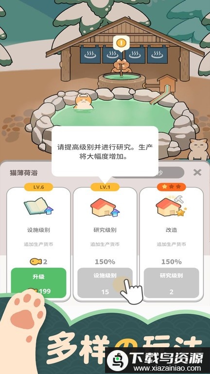 猫咪村庄游戏中文版最新版截图3