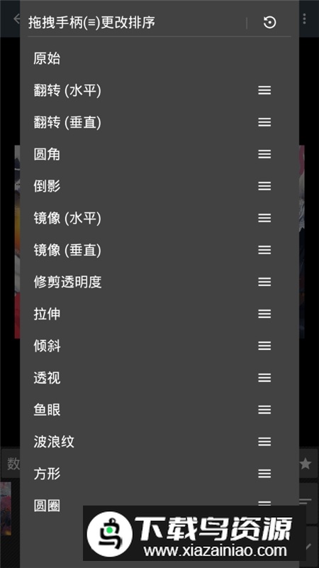 PhotoEditor照片编辑器专业高级版最新版截图3