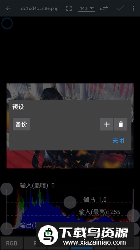 PhotoEditor照片编辑器专业高级版最新版截图4
