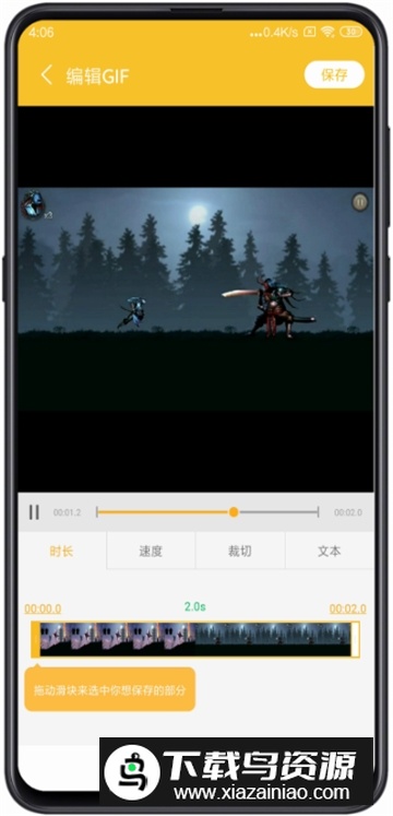 DU GIF Maker管家(GIF图制作)最新版截图1