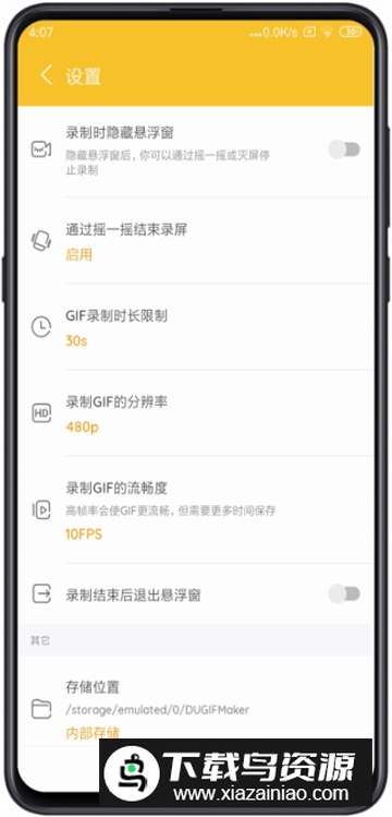 DU GIF Maker管家(GIF图制作)最新版截图3