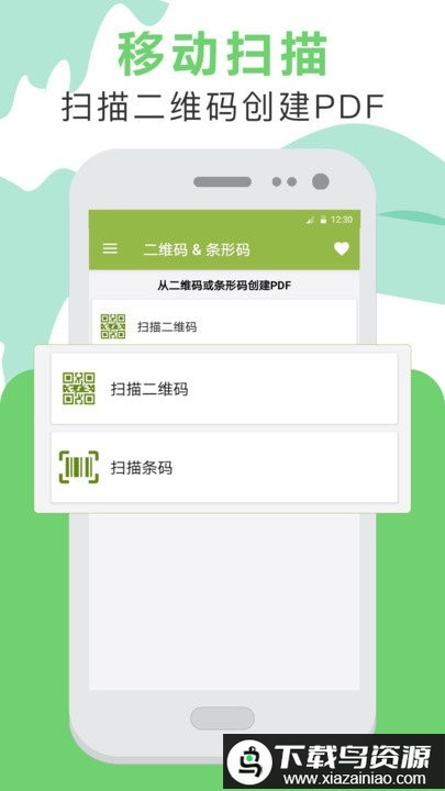 pdf翻译器app最新版截图1