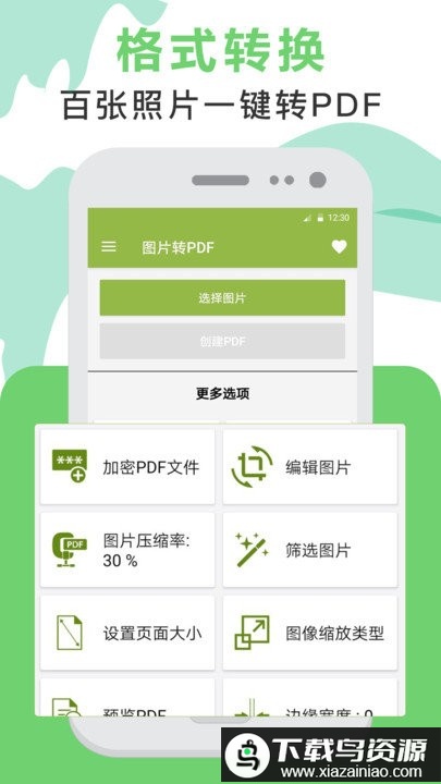 pdf翻译器app最新版截图2