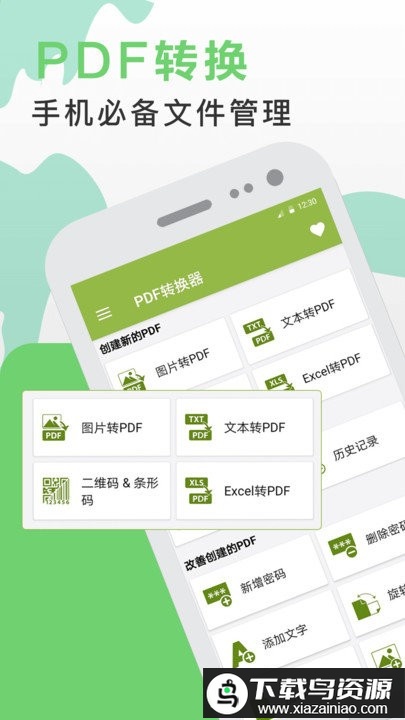 pdf翻译器app最新版截图3