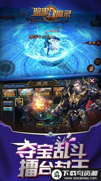 暗黑封魔录果盘版最新版截图1