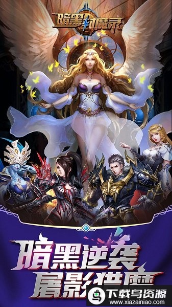 暗黑封魔录果盘版最新版截图2