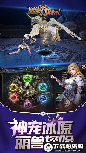 暗黑封魔录果盘版最新版截图3