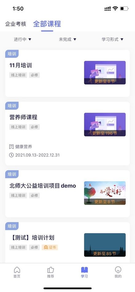数培通软件最新版截图1