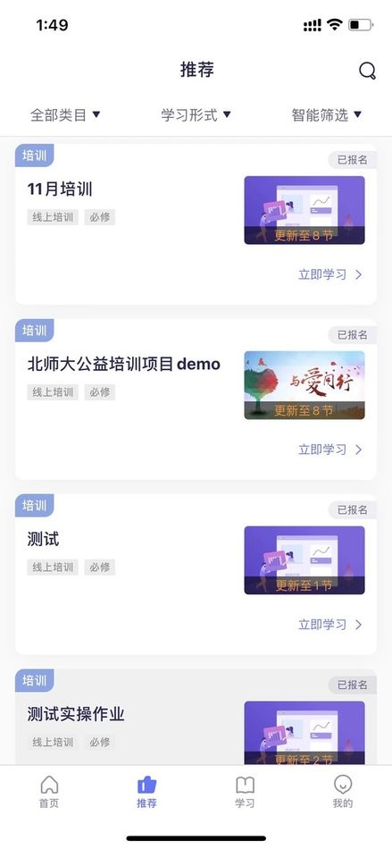 数培通软件最新版截图2