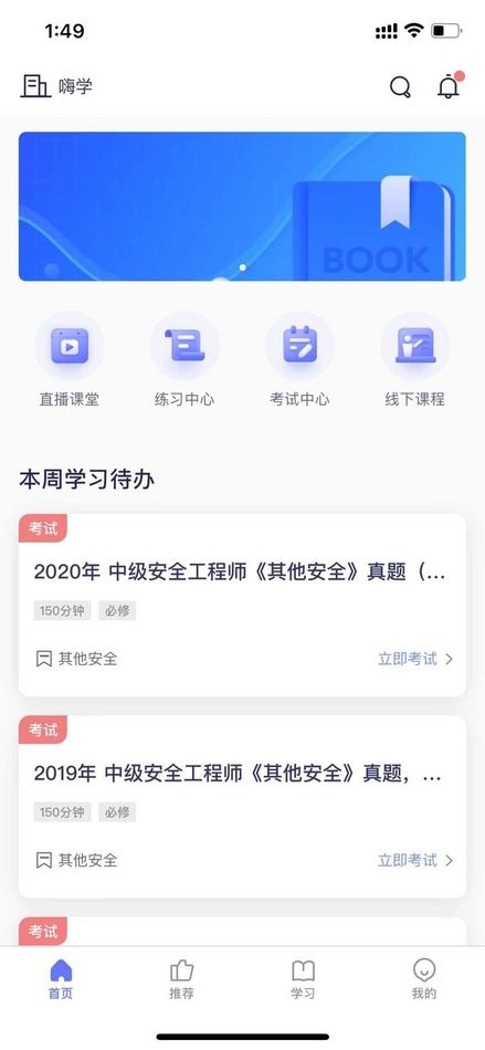 数培通软件最新版截图3