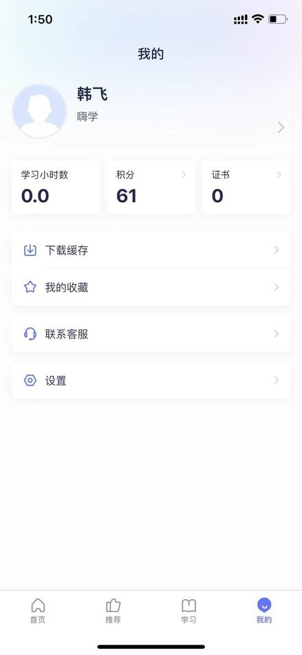 数培通软件最新版截图4