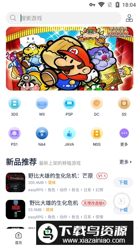 爱吾游戏宝盒(25手机游戏盒子大全免费版)截图2