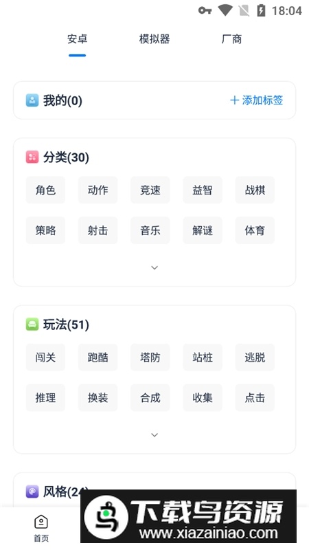 爱吾游戏宝盒(25手机游戏盒子大全免费版)截图3