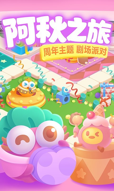 保卫萝卜3游戏免费版截图1