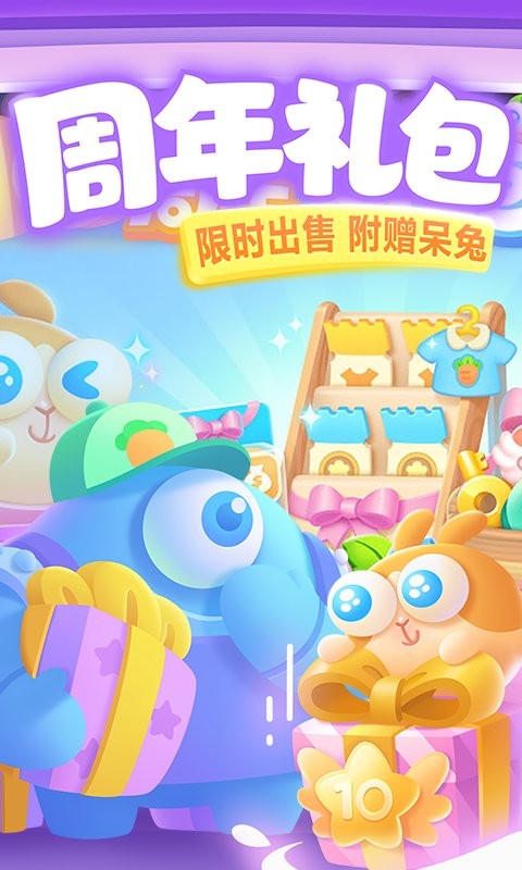 保卫萝卜3游戏免费版截图2