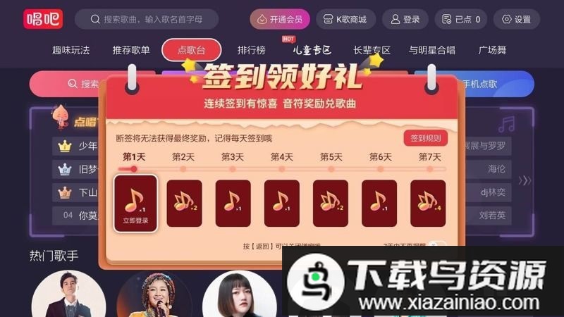 唱吧电视版截图1