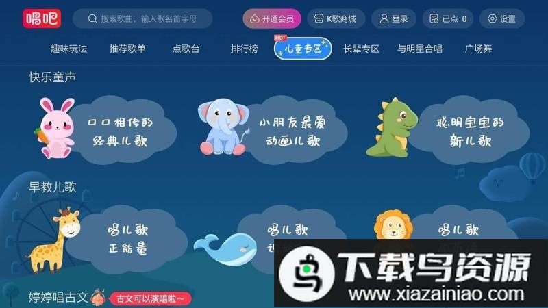唱吧电视版截图3