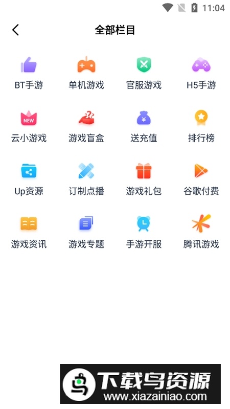 爱吾游戏模拟器安卓版(爱吾游戏宝盒)截图1