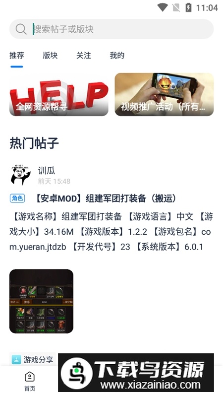 爱吾游戏模拟器安卓版(爱吾游戏宝盒)截图2