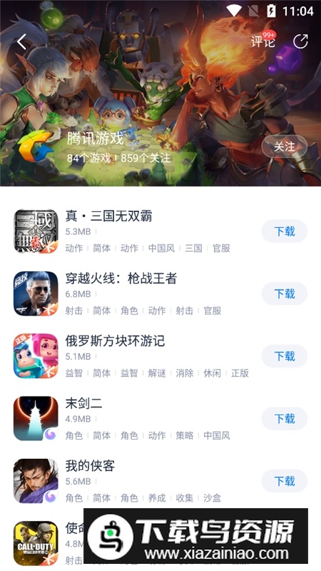 爱吾游戏模拟器安卓版(爱吾游戏宝盒)截图5