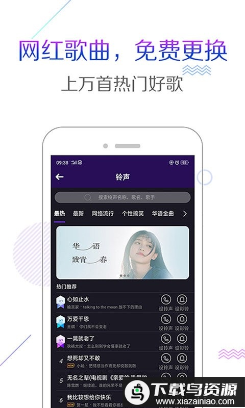 彩铃秀app(配音彩铃秀)最新版截图3