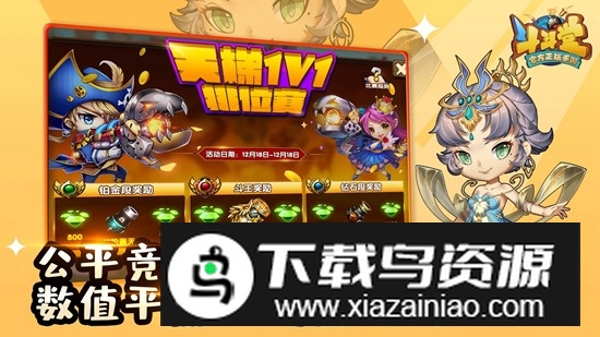 斗斗堂华为端最新版截图5