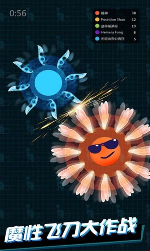 我飞刀玩得贼6最新版(knife.io)最新版截图1