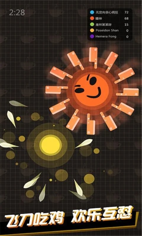 我飞刀玩得贼6最新版(knife.io)最新版截图3