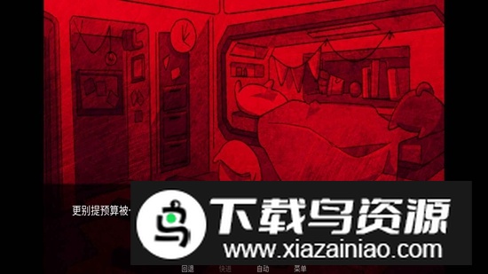 Astronought手机游戏汉化版截图3