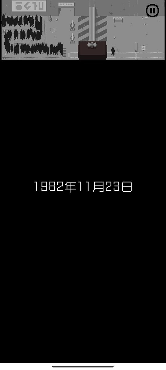 请出示证件手机汉化版(Papers Please)截图2