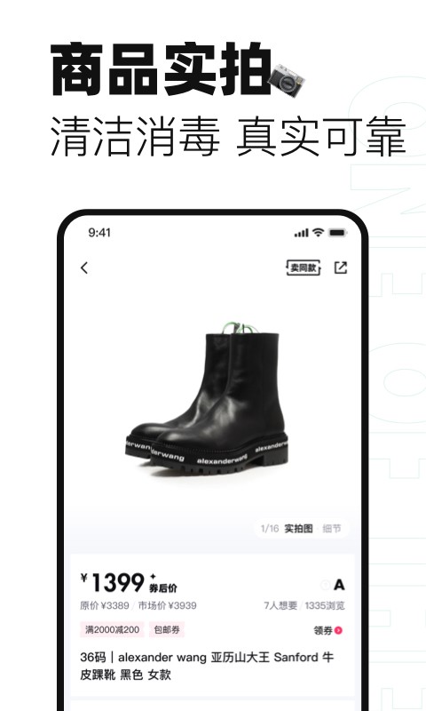 95分球鞋交易平台截图2