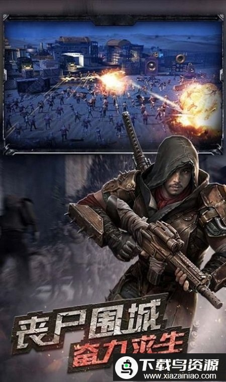 生存与文明游戏最新版截图1