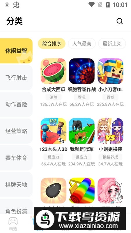 vivo小游戏中心app升级版截图4