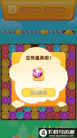 天天消星星手机版最新版截图1