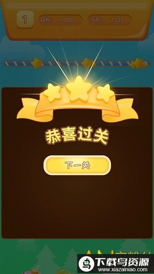 天天消星星手机版最新版截图2