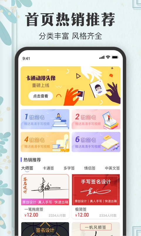 个性签名大师软件最新版截图1