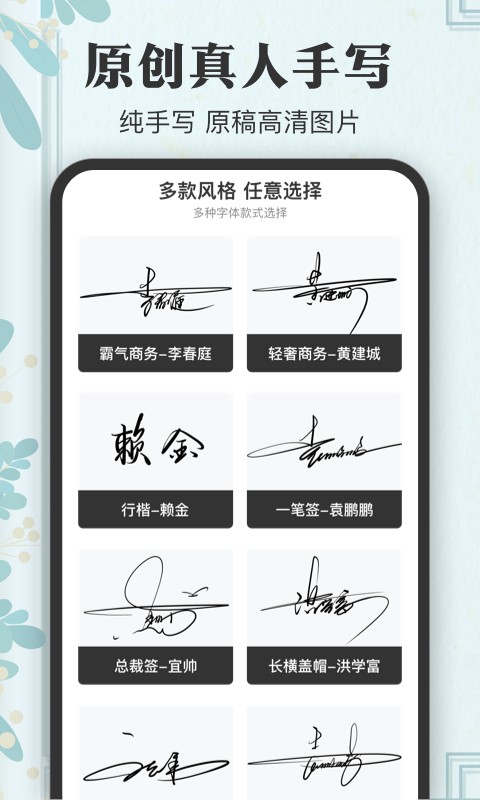 个性签名大师软件最新版截图2