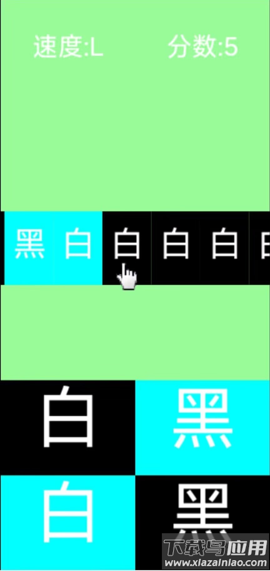 黑白颠倒最新版截图2