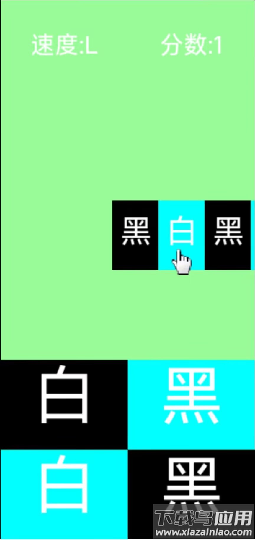黑白颠倒最新版截图3