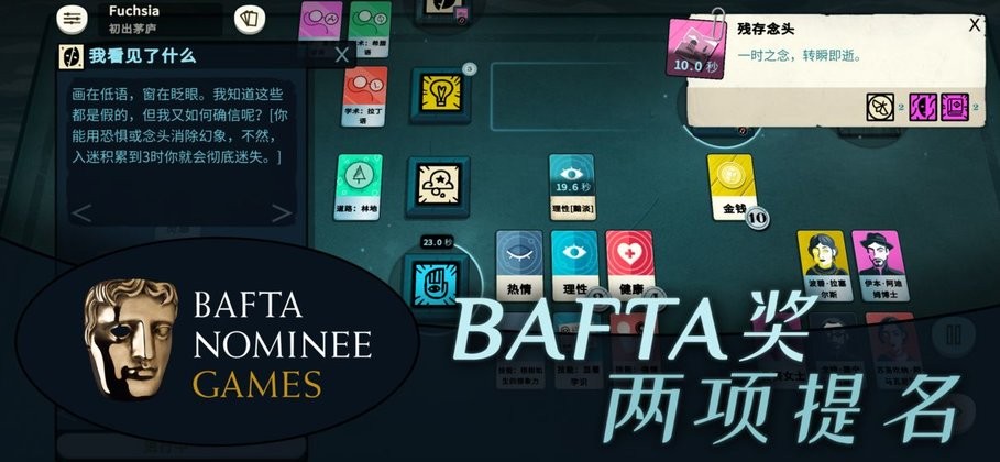 密教模拟器手机版(Cultist Simulator)截图1