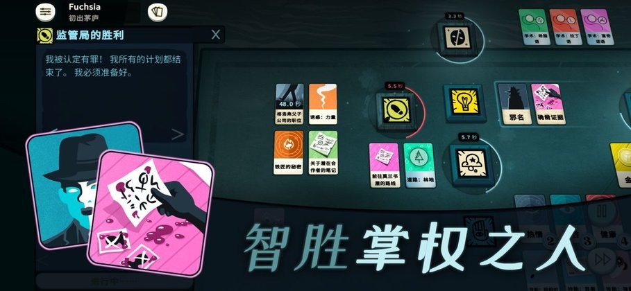 密教模拟器手机版(Cultist Simulator)截图3