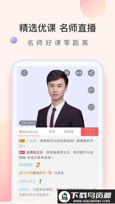 经济师万题库手机版最新版截图3