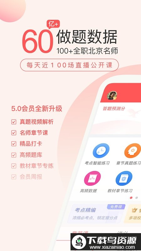 经济师万题库手机版最新版截图5