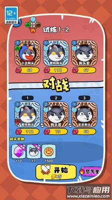 帮帮我的狗头最新版截图1