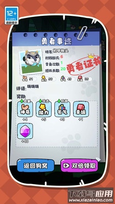 帮帮我的狗头最新版截图3