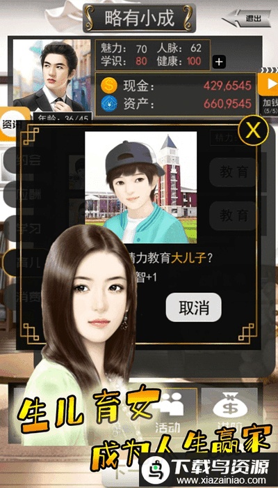 有钱人的枯燥生活游戏最新版截图2