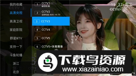 电视家青春版伪装版最新版截图2