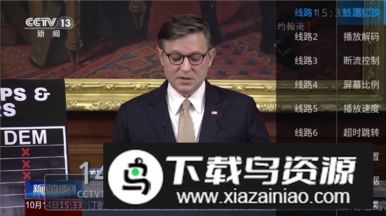 电视家青春版伪装版最新版截图8