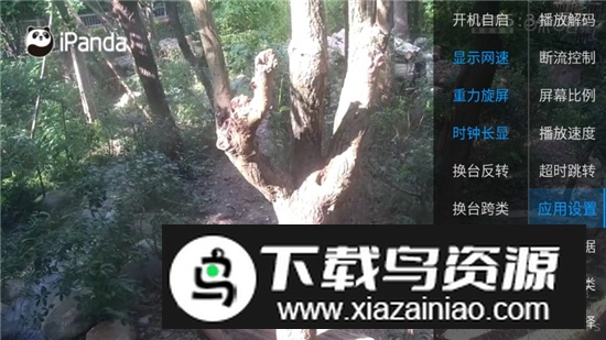 电视家青春版伪装版最新版截图9